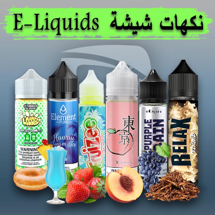 vape juice sampler packs E-Cigarette Vape Dubai | Vape Shop in UAE