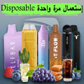 Disposables Vape Gate UAE